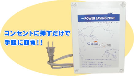 ceshome